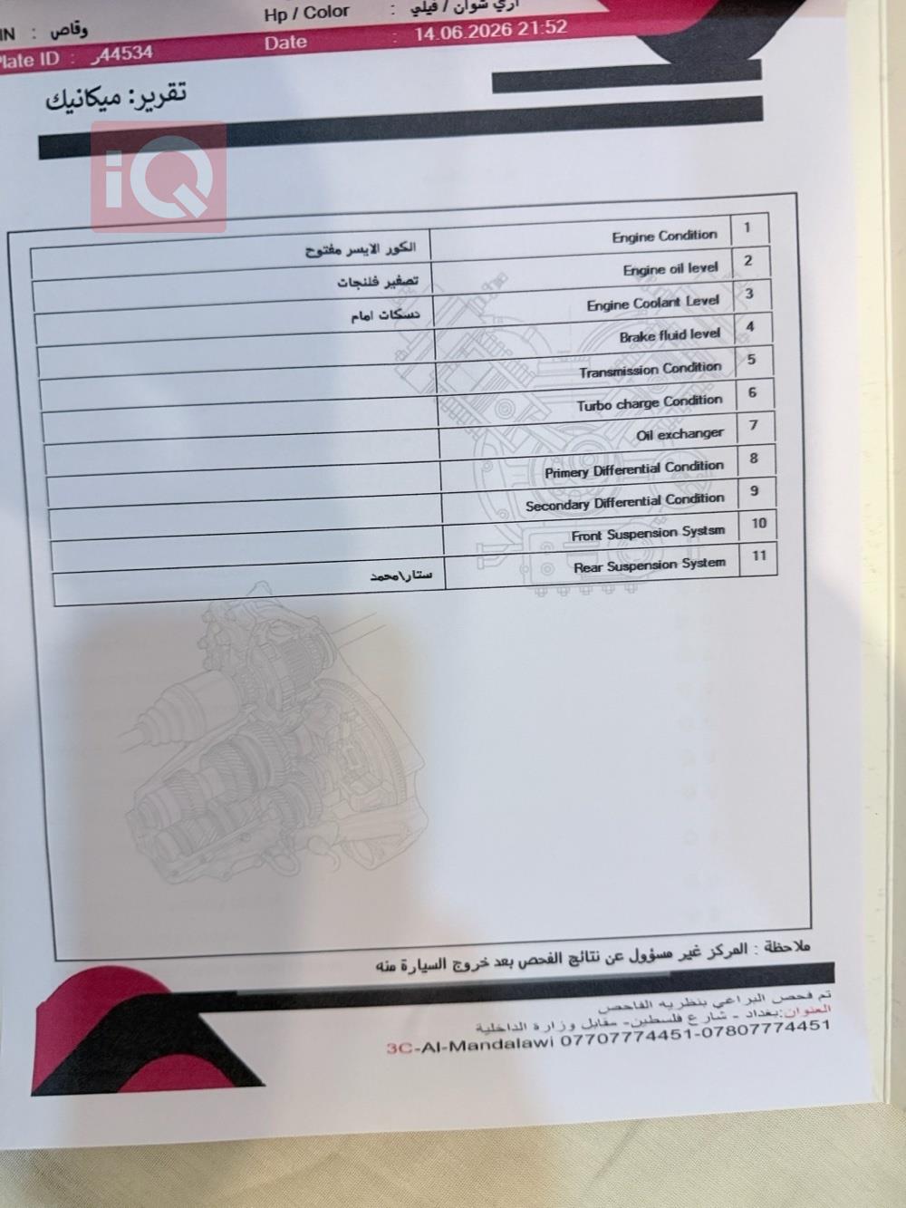 شيفروليه تاهو